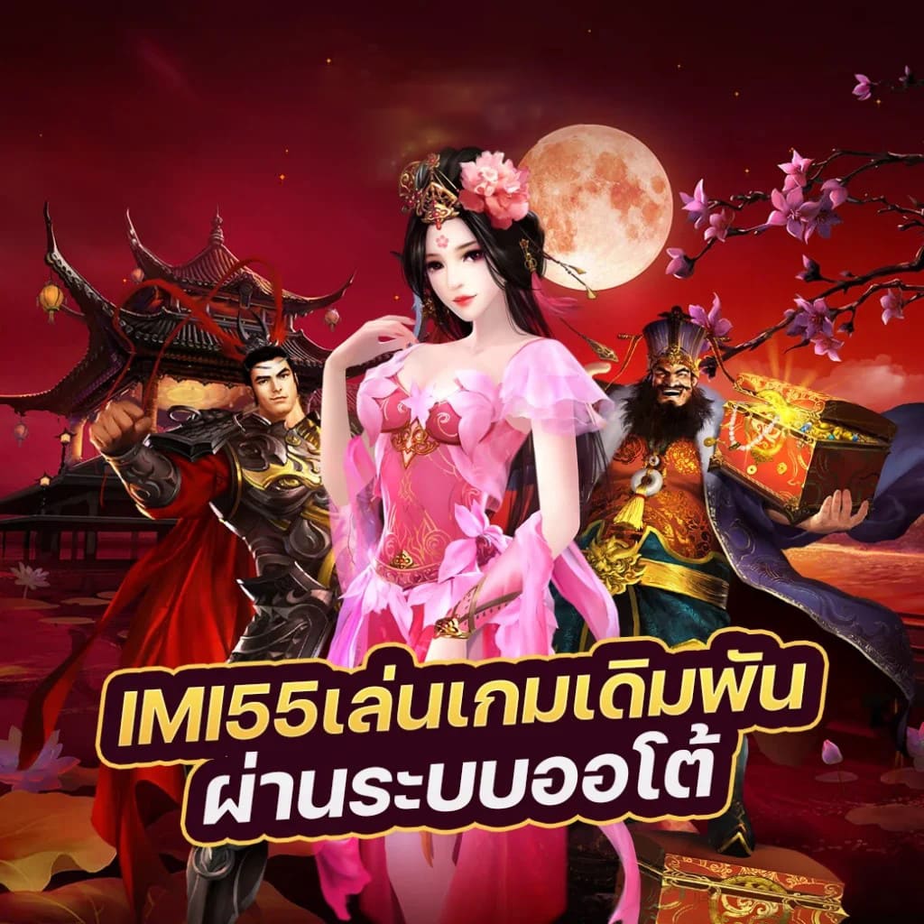 บทวิจารณ์เกมบน Betflix666