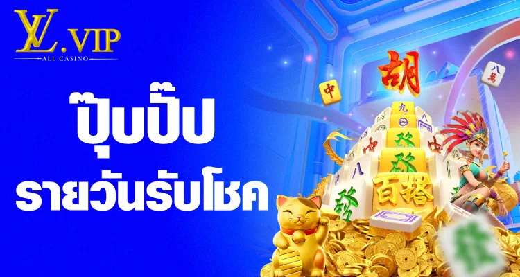 การทดลองเล่นสล็อต Caishen Wins ประสบการณ์การลุ้นรับรางวัลในโลกของโชคลาภ